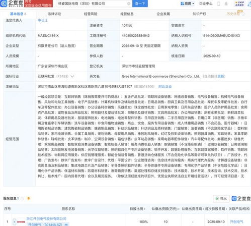 開創電氣在深圳成立國際電商公司，布局機器人業務與技術服務體系