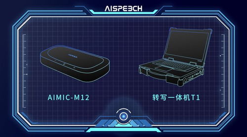 堅定源頭技術創新及研發，思必馳迎來產品化全面收獲期