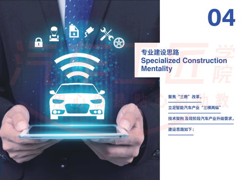 重磅發(fā)布 汽車工匠學(xué)院推出汽車智能技術(shù)專業(yè)建設(shè)整體解決方案